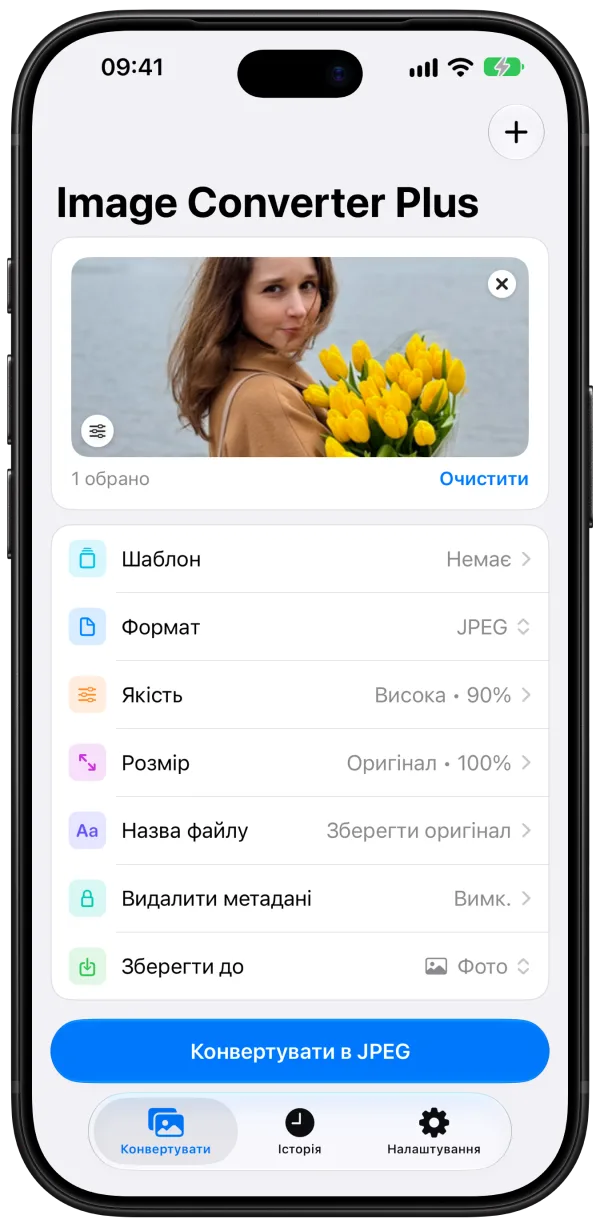 Екран конвертації з вибраним фото та параметрами: шаблон, формат, якість, розмір, назва файлу, метадані й місце збереження.